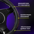 Оплетка на руль TORSO, натуральная кожа, размер 38 см, перфорированная вставка, черный - Фото 3