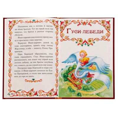 Книга детская в твёрдом переплёте «Русские народные сказки»,128 стр.