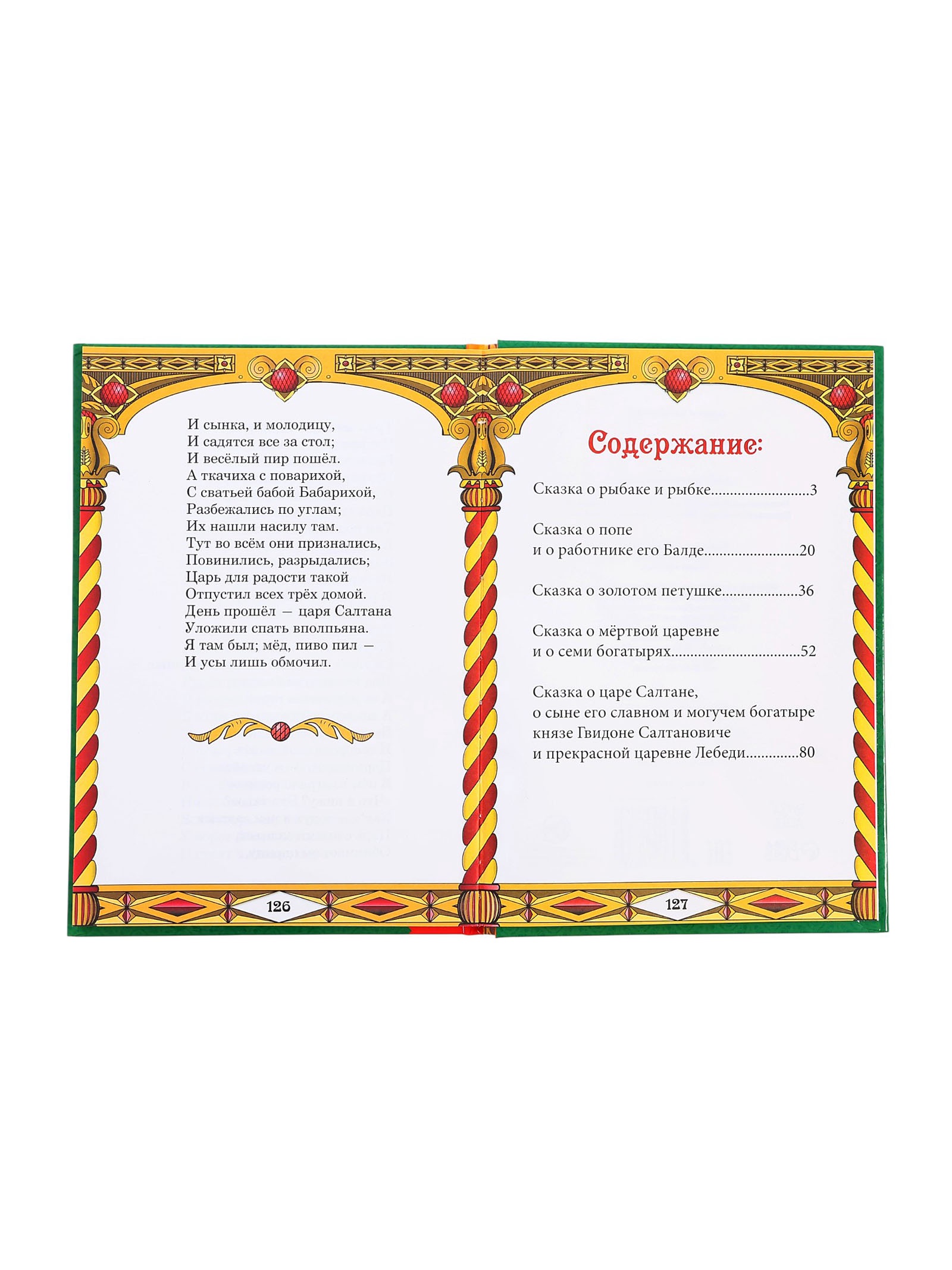 Книга сказок для домашнего чтения. - купить в Мценске, цена 190 руб., продано 15