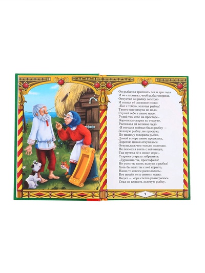 Книга детская в твёрдом переплёте «Сказки Пушкина А.С.», 128 стр.
