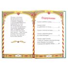 Книга детская в твёрдом переплёте «Сказки Пушкина А.С.», 128 стр. - Фото 2