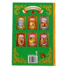 Книга детская в твёрдом переплёте «Сказки о животных», 128 стр. - Фото 13