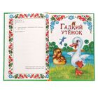 Книга детская в твёрдом переплёте «Сказки о животных», 128 стр. - Фото 3