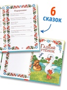 Книга детская в твёрдом переплёте «Сказки о животных», 128 стр. - Фото 4
