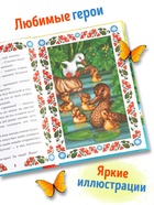 Книга детская в твёрдом переплёте «Сказки о животных», 128 стр. - Фото 5