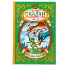 Книга детская в твёрдом переплёте «Сказки о животных», 128 стр. - Фото 7