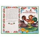 Книга детская в твёрдом переплёте «Сказки о животных», 128 стр. - Фото 10