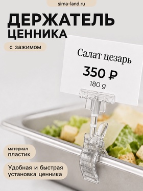 Держатель пластиковой рамки универсальный, 5.5×5×12 см, прозрачный  (артикул 1931669)  большой выбор товаров оптом и в розницу по низким ценам с доставкой