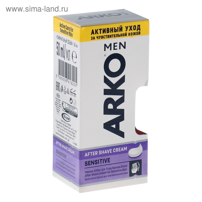 Крем после бритья Arko Men Sensitive, 50 мл