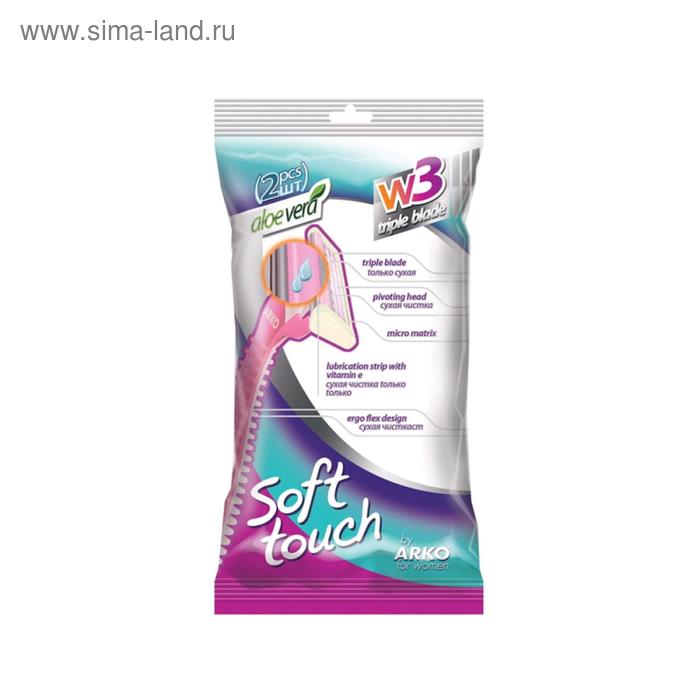 Станок Arko for Women Soft Touch, 2 шт. - Фото 1