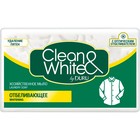 Хозяйственное мыло Clean&White «Отбеливающее», 125 г - Фото 1