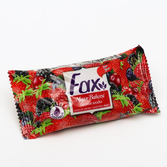 Туалетное мыло Fax «Лесные ягоды», 75 г - Фото 1