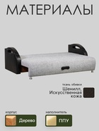 Диван прямой «Юпитер», ППУ, еврокнижка, шенилл/экокожа, цвет аслан серый - Фото 3