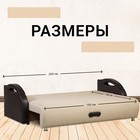 Диван прямой «Юпитер», 1400×1930 мм, цвет ратибор светлый - Фото 3