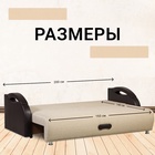 Диван прямой «Юпитер», 1400×1930 мм, цвет ратибор светлый - Фото 6