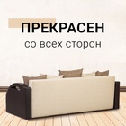 Диван прямой «Юпитер», 1400×1930 мм, цвет ратибор светлый - Фото 7