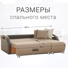 Диван угловой «Юпитер», обивка «ратибор тёмный» - Фото 3