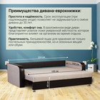 Диван прямой «Юпитер 2», обивка «аслан бежевый» - Фото 3