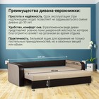 Диван прямой «Юпитер 2», обивка «ратибор светлый» - Фото 3