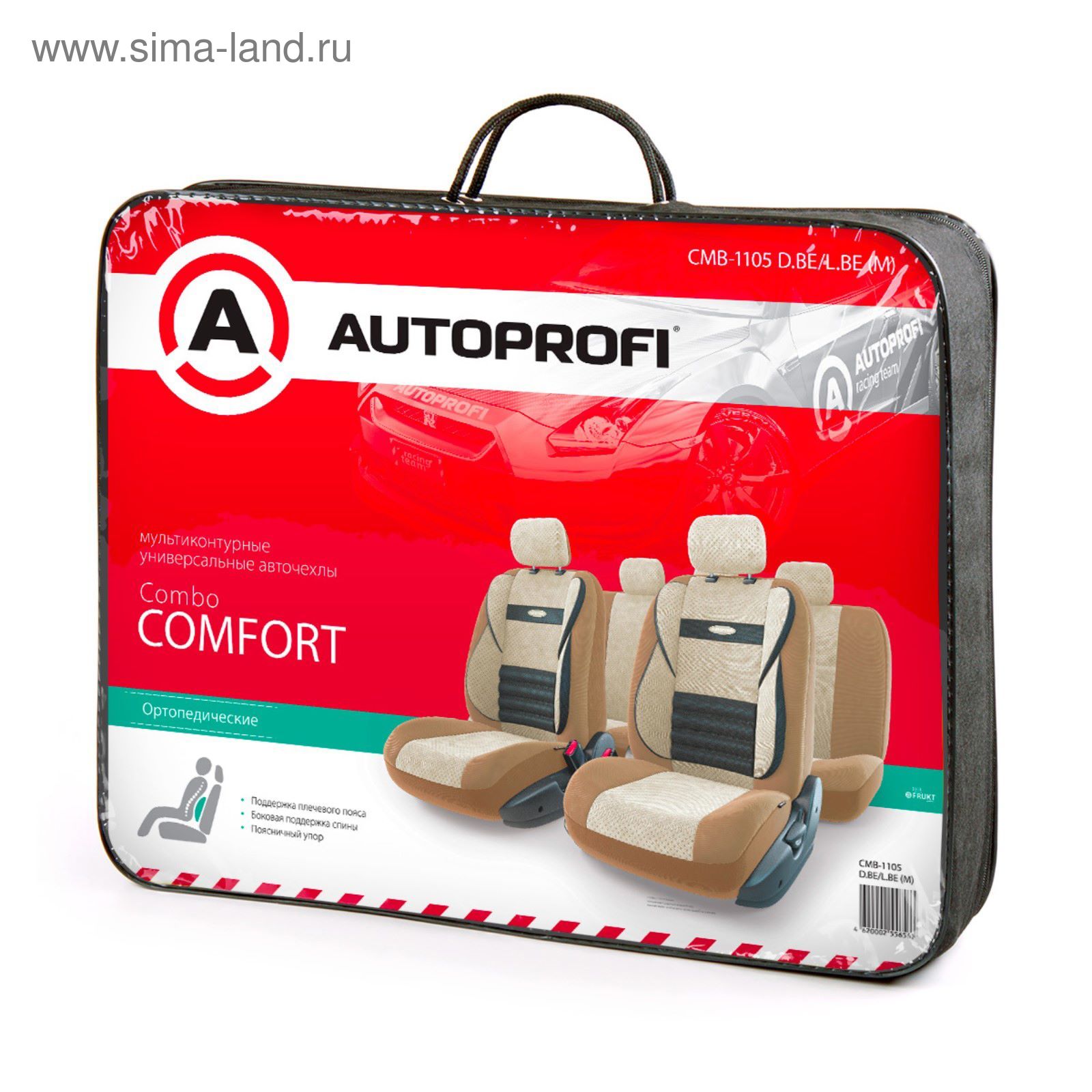 Авточехлы autoprofi comfort. Autoprofi tt-902v bk/bk. Autoprofi "трансформер" trs-002g. Чехлы автопрофи универсальные жаккард. Автопрофи белгород.