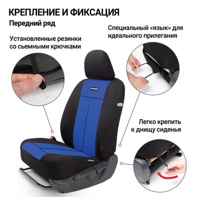 Авточехлы универсальные AUTOPROFI TT-902P BK/BL (M), полиэстер, набор из 9 предметов, передний ряд, задний ряд, чёрный/синий