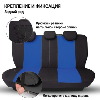 Авточехлы универсальные AUTOPROFI TT-902P BK/BL (M), полиэстер, набор из 9 предметов, передний ряд, задний ряд, чёрный/синий