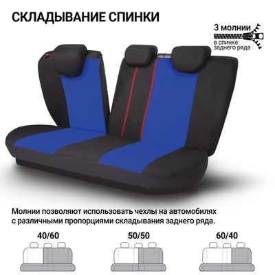 Авточехлы универсальные AUTOPROFI TT-902P BK/BL (M), полиэстер, набор из 9 предметов, передний ряд, задний ряд, чёрный/синий