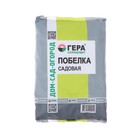 Садовая побелка (сухая) Солнцещит "ГЕРА" 0,9 кг - Фото 1