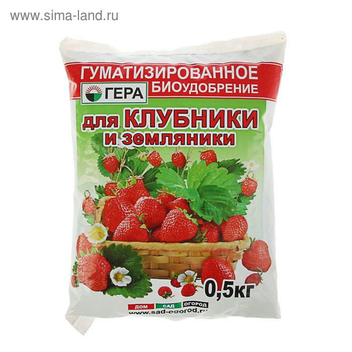 Удобрение «ГЕРА» для Клубники, 0.5 кг - Фото 1
