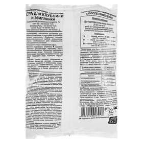 Удобрение «ГЕРА» для Клубники, 0.5 кг