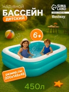 Бассейн надувной, 200×146×48 см, от 6 лет, 54005 Bestway - Фото 1