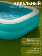 Бассейн надувной, 200×146×48 см, от 6 лет, 54005 Bestway - Фото 2