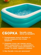 Бассейн надувной, 200×146×48 см, от 6 лет, 54005 Bestway - Фото 5