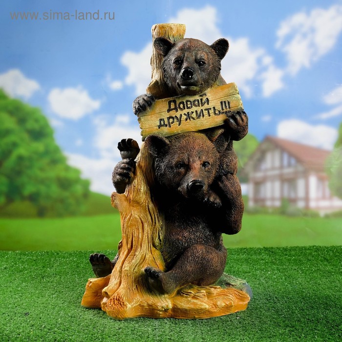Садовая фигура из полистоуна «Медведь «Давай дружить!«», 55×34 см - Фото 1