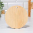 Доска из массива кедра «Бельчонок», круглая, 18 × 18 см - Фото 3