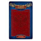 Обложка для автодокументов "Россия Великая держава" вишневая иск. кожа - Фото 4