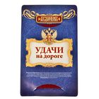 Обложка для автодокументов "Россия Великая держава" вишневая иск. кожа - Фото 5