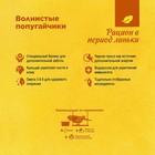 Корм RIO для волнистых попугаев в период линьки, 500 г - Фото 3