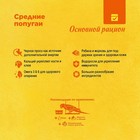 Корм RIO для средних попугаев, 500 г - Фото 3