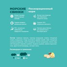 Корм Little One для морских свинок, 400 г - Фото 3