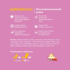 Корм Little One для шиншилл, 900 г - Фото 3