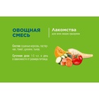 Лакомство Little One «Овощная смесь» для грызунов, 140 г 2071178