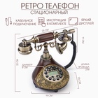 Ретро-телефон «Капля с узором», 19×26×22 см - Фото 1