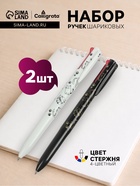 Набор шариковых ручек, 2 штуки, автоматические, 4-цветная, белый и чёрный корпуса, с рисунком - Фото 1