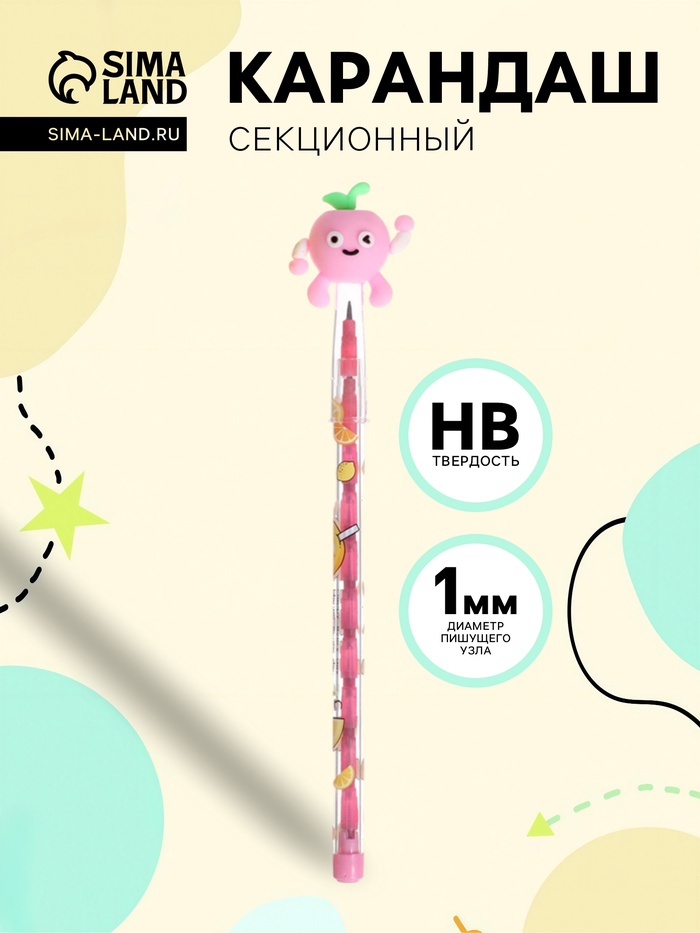 Карандаш-прикол секционный «Розовое яблочко», НВ, МИКС - Фото 1
