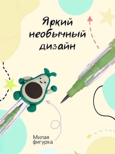 Карандаш-прикол секционный «Авокадо», НВ, МИКС