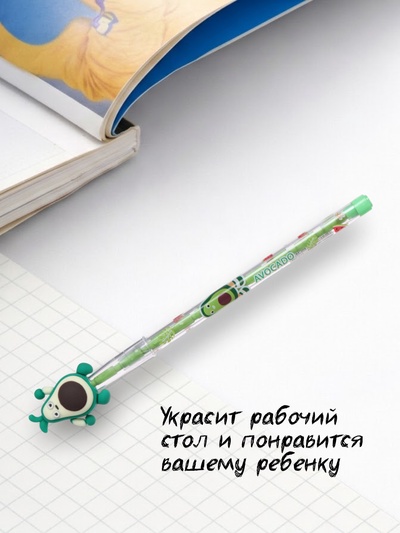 Карандаш-прикол секционный «Авокадо», НВ, МИКС