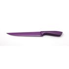 Нож для нарезки Atlantis, цвет фиолетовый, 20 см - фото 297844935