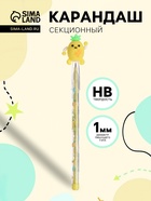 Карандаш-прикол секционный «Ананасик», НВ, МИКС - Фото 1