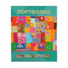 Портфолио папка на кольцах, ламинированный картон, А4, 10 листов «Дошкольник» - Фото 1